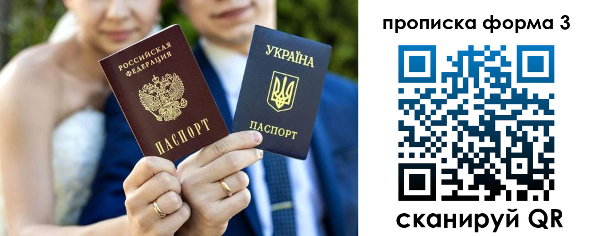 прописка штамп в Нефтекамске