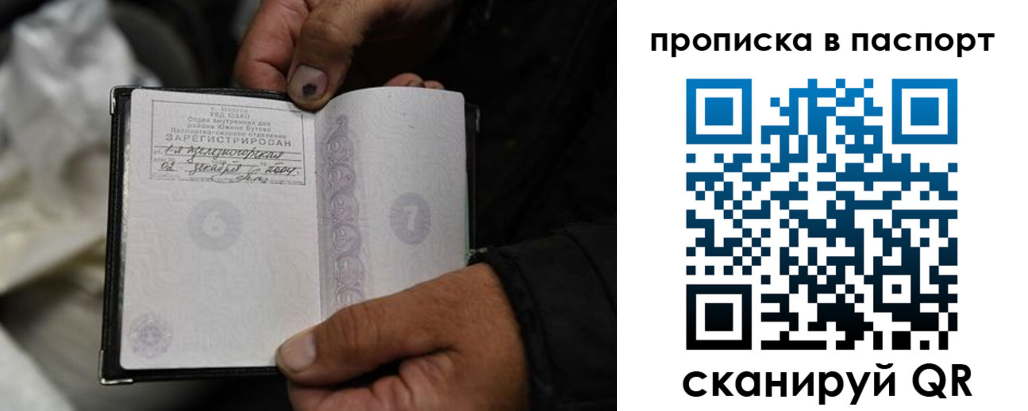 временная регистрация для школы в Нефтекамске